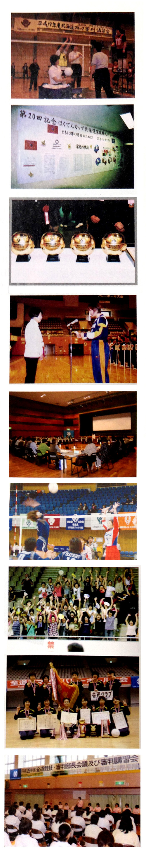 北海道ママさんバレーボール連盟